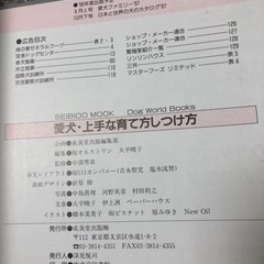 愛犬・上手な育て方しつけ方の画像