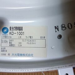 DAIKO シーリングライト 「KO-1001」4.5～8畳の画像