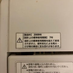 洗濯機　【無料】の画像