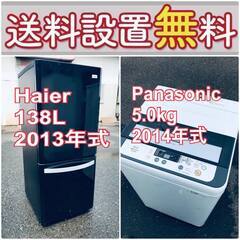 送料設置無料❗️一人暮らしを応援します❗️?初期費用?を抑えた冷蔵庫/洗濯機2点セット♪