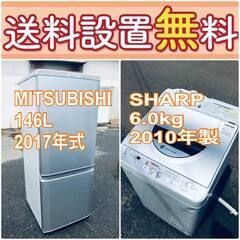 もってけドロボウ価格🔥送料設置無料❗️冷蔵庫/洗濯機の🔥限界突破価格🔥2点セット♪