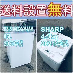 送料設置無料❗️🔥赤字覚悟🔥二度とない限界価格❗️冷蔵庫/洗濯機の🔥超安🔥2点セット♪