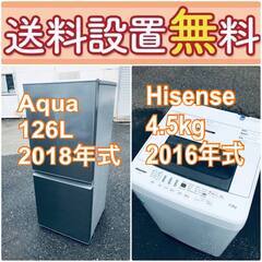 送料設置無料❗️?人気No.1?入荷次第すぐ売り切れ❗️冷蔵庫/洗濯機の爆安2点セット♪