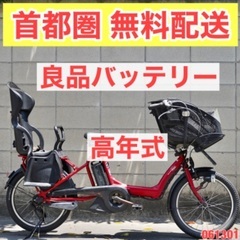  {受付中}🔴首都圏無料配送🔴⭐️高年式⭐電動自転車 ヤマハ 20インチ 8.7ah 子供乗せ アシスト 中古 061301