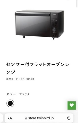 TWINBIRD センサー付フラットオーブンレンジ(ブラック)