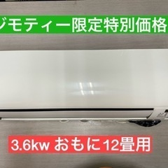 I656 ★ ダイキン ★3.6kw ★ エアコン ★ 2016年製 ★ ⭐動作確認済 ⭐クリーニング済