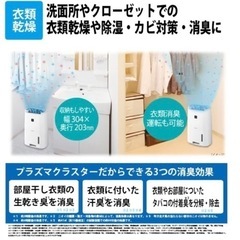 シャープ 除湿機 衣類乾燥 プラズマクラスター 7L ホワイト CV-H71-Wの画像