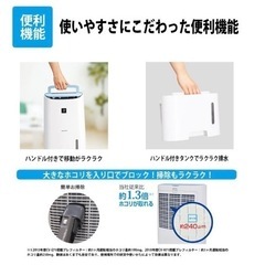 シャープ 除湿機 衣類乾燥 プラズマクラスター 7L ホワイト CV-H71-Wの画像