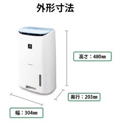 シャープ 除湿機 衣類乾燥 プラズマクラスター 7L ホワイト CV-H71-Wの画像