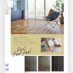 LIXIL 戸建用ﾌﾛｰﾘﾝｸﾞ