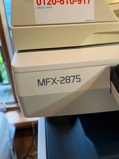 MFX-2875 業務用コピー機　取りに来ていただける方限定