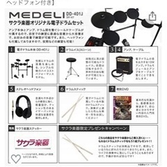 【再値下げしました】初心者向け電子ドラムセットの画像