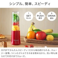 Vitantonio ミニボトルブレンダー シェイカー の画像