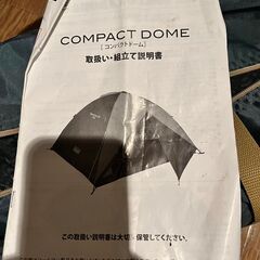 Colemanコンパクトドーム（おまけ：マルチグランドシート）の画像