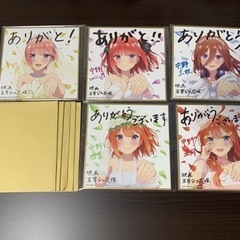 映画 劇場版 五等分の花嫁 入場者特典 第4弾 色紙 5