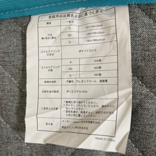 家具 Serweet Single Mattress,