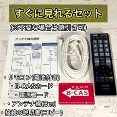 【すぐ見れる‼️】TOSHIBA REGZA 液晶テレビ 19型✨ 外付けHDD⭕️ 配送＆取付け無料🚛の画像