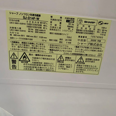 冷蔵庫　シャープ　ノンフロン冷凍冷蔵庫　SJ-D14F-Wの画像