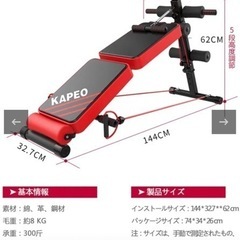 シットアップベンチ　筋トレの画像