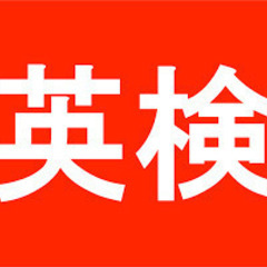 7/10【1日のみ♦︎日払い手渡し♦︎お弁当支給有♪】★実用英語...