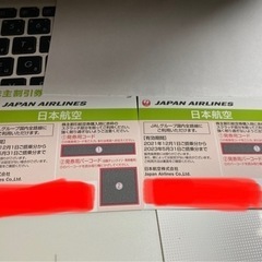 JAL株主優待券　日本航空　x2枚