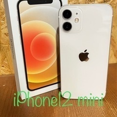 iPhone 12 mini 128GB ホワイト SIMフリー