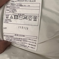 【ニトリ】カルフワ　羽毛布団　クイーン