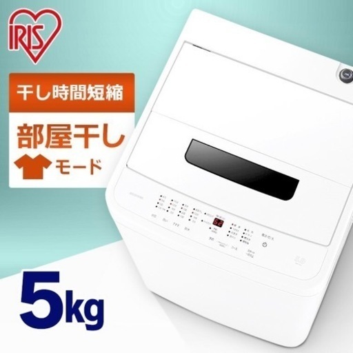 美品洗濯機