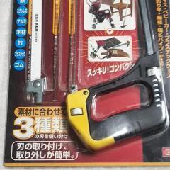 廃材を小さくする鋸