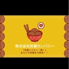 「グループリーダー候補生」募集要項（まずは業務委託から）の画像