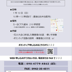 【緊急告知】筑後川花火大会の『特別観覧席』で花火を楽しく觀る為のお手伝いさん大募集！！ - 久留米市