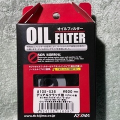 オイルフィルター　NC700 DCT 新品