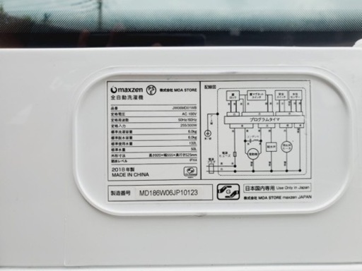 ②✨2018年製✨888番 maxzen✨電気洗濯機✨JW06MD01WB‼️