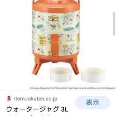 さらに値下げ　未使用品　プーさんのウォータージャグ