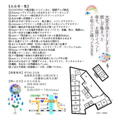 虹色マルシェin高知 - 吾川郡