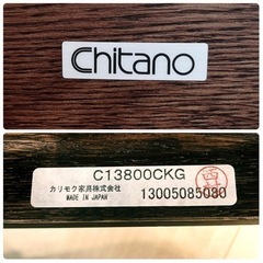 カリモク チターノ Chitano ダイニングチェア