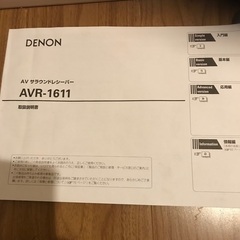DENONサラウンドレシーバー中古美品の画像