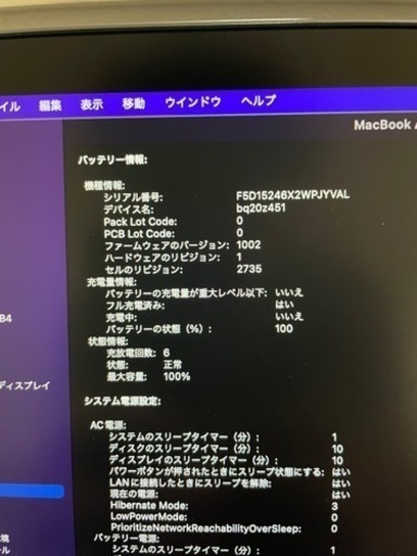 MacBook Air M1チップ