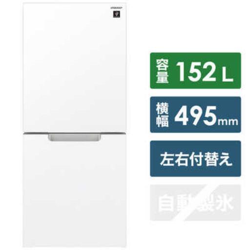 シャープ ノンフロン冷凍蔵庫\nSJ-GD14C-W\n定格内容積 137 L