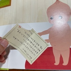非売品　キューピー　やさいのしまへいく　仕掛け絵本の画像