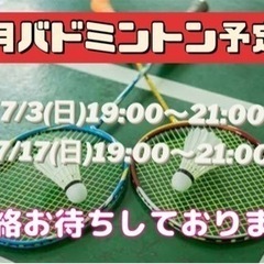 日曜日の夜バドミントン🏸