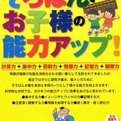 奥永そろばん教室　脳の活性化！珠算式暗算を覚えませんか。通塾・オンライン可能（幼児～社会人）　の画像