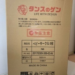 ベビーサークル