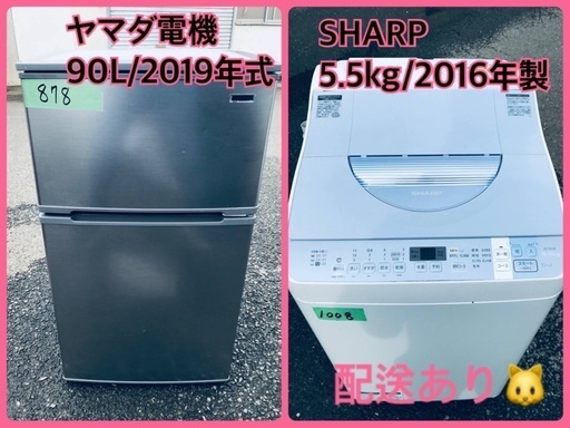 ⭐️2019年製⭐️今週のベスト家電★洗濯機/冷蔵庫✨一人暮らし応援♬1