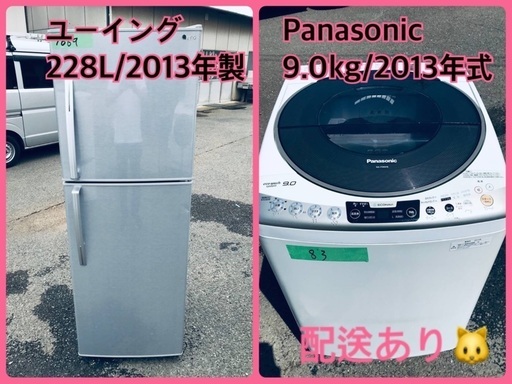 ⭐️9.0kg⭐️ 送料設置無料！最強割引★洗濯機/冷蔵庫！！在庫処分 ！！