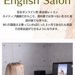 プライベートオンライン英会話スクール🤝✏️