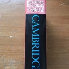 英英辞典 本/CD/DVDの中古が安い!激安で譲ります・無料で 英英辞典 本/CD/DVDの中古が安い!激安で譲ります・無料で