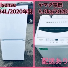 ⭐️2020年製⭐️今週のベスト家電★洗濯機/冷蔵庫✨一人暮らし応援♬　　　