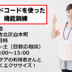 デイケアでの機能訓練/広島市安佐北区白木町 c00387