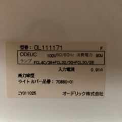 大きなシーリングライト1つ　３本蛍光灯　大変大きい　綺麗なオーデリック16畳　１つの画像